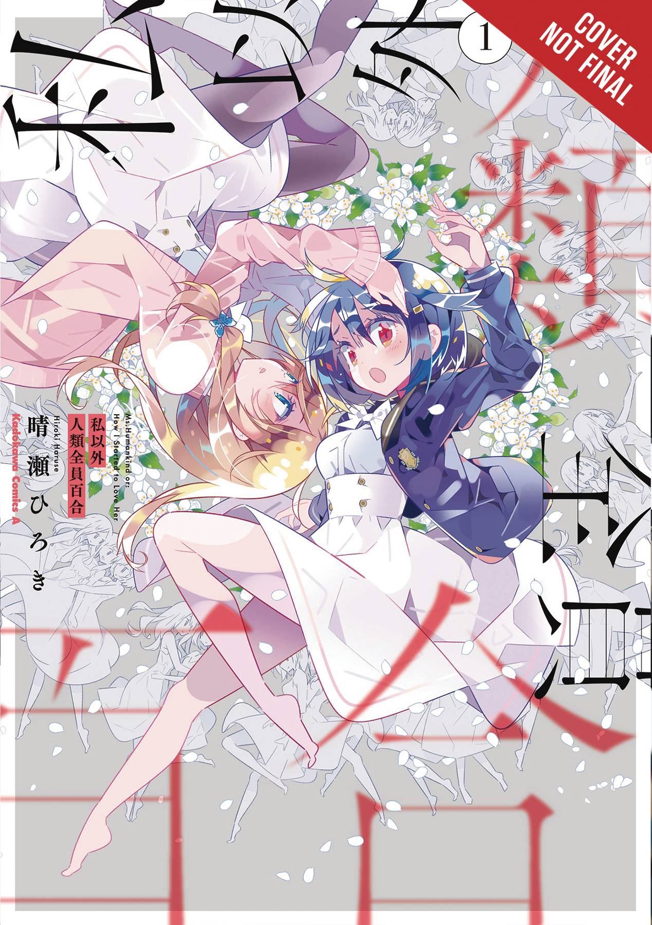 WHOLE HUMANITY HAS GONE YURI EXCEPT ME GN WHOLE HUMANITY HAS GONE YURI EXCEPT ME GN