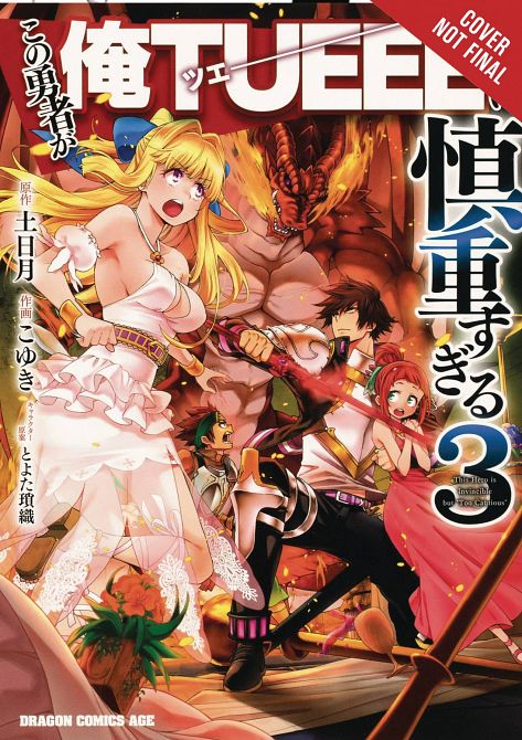 HERO OVERPOWERED BUT OVERLY CAUTIOUS GN VOL 03