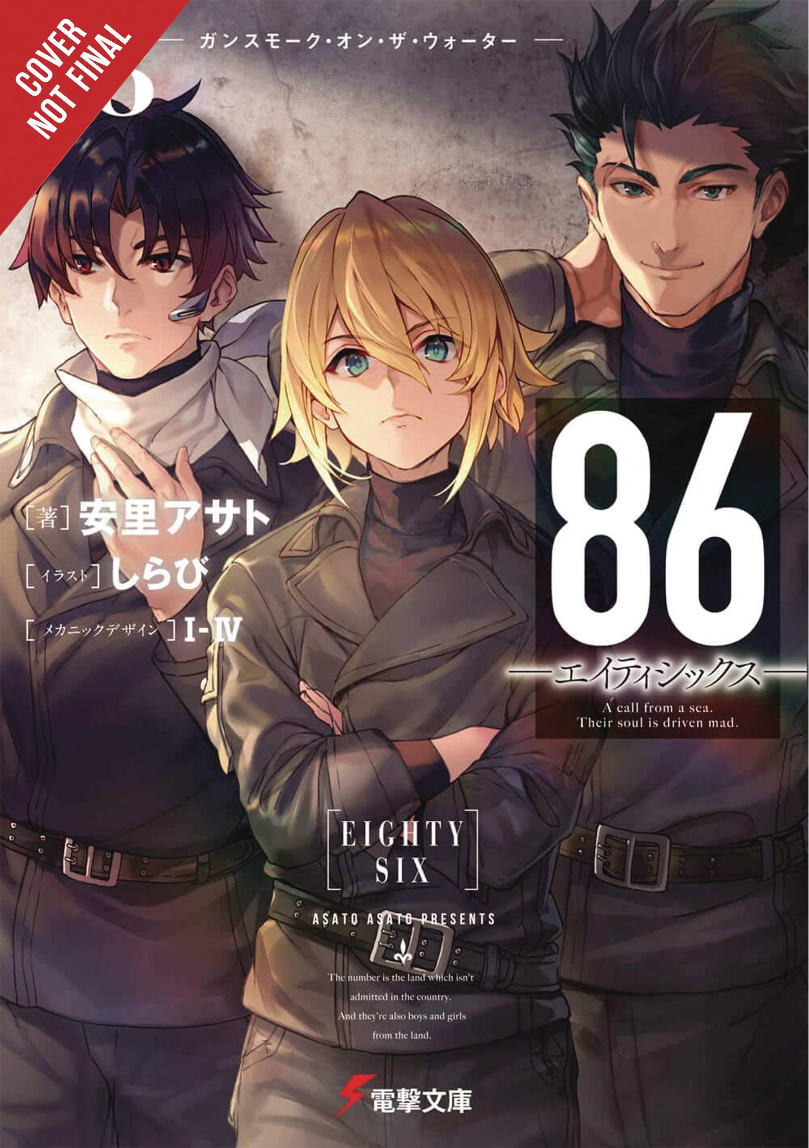 86 EIGHTY SIX LIGHT NOVEL SC VOL 08