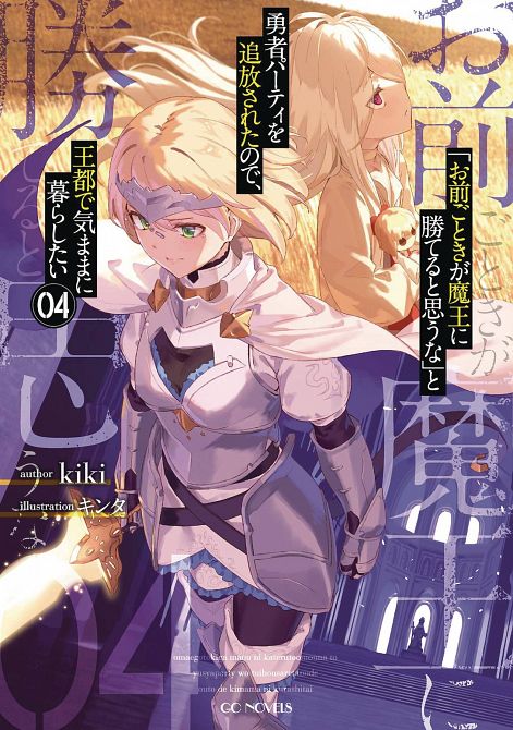 ROLL OVER AND DIE LIGHT NOVEL VOL 04
