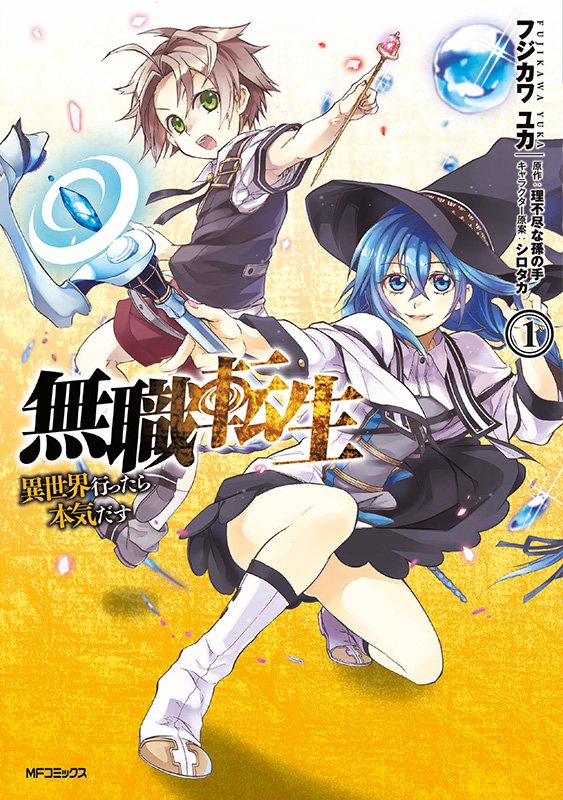 MUSHOKU TENSEI – IN DIESER WELT MACH ICH ALLES ANDERS #01 MUSHOKU TENSEI – IN DIESER WELT MACH ICH ALLES ANDERS #01