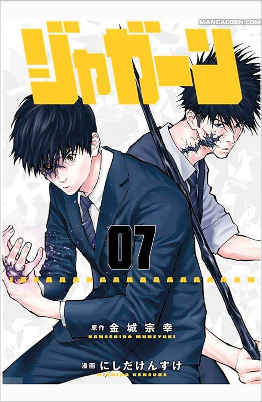 JAGAAAN #07 JAGAAAN #07