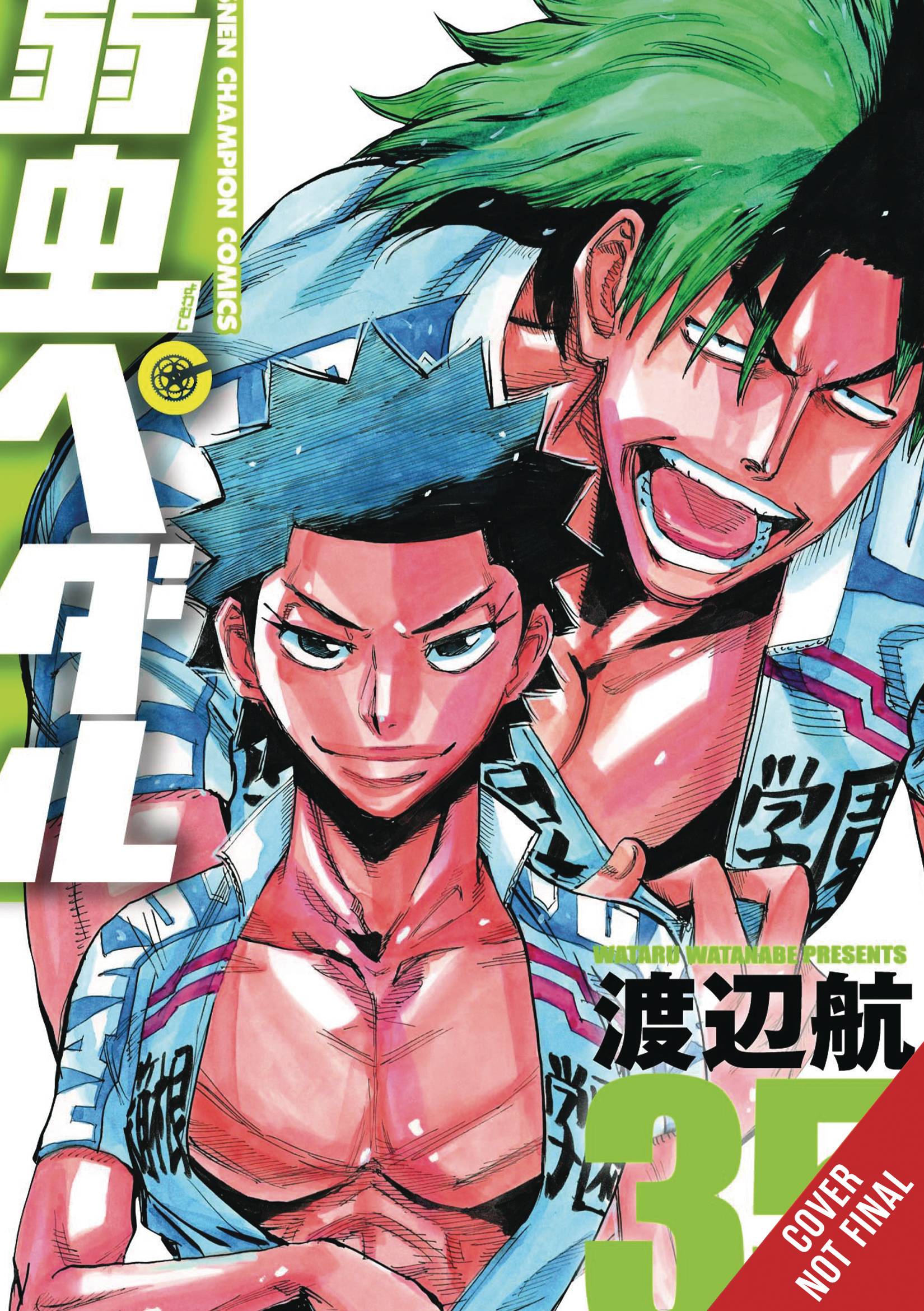 YOWAMUSHI PEDAL GN VOL 18 YOWAMUSHI PEDAL GN VOL 18