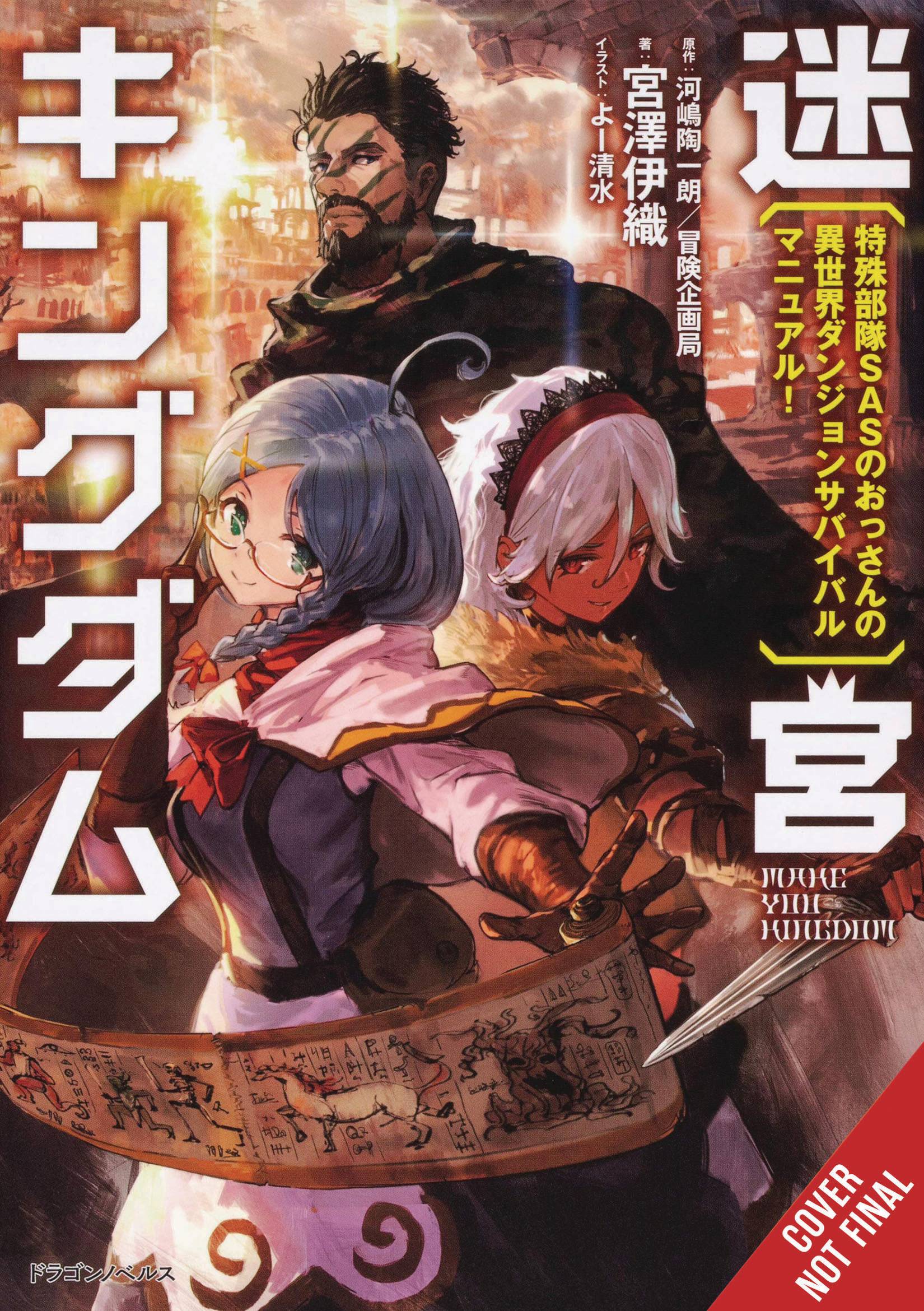 MEIKYUU LABYRINTH SURVIVAL GUIDE LIGHT NOVEL SC VOL 01 MEIKYUU LABYRINTH SURVIVAL GUIDE LIGHT NOVEL SC VOL 01