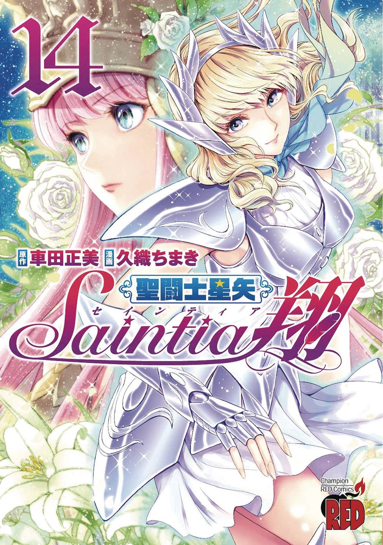 SAINT SEIYA SAINTIA SHO GN VOL 14 SAINT SEIYA SAINTIA SHO GN VOL 14