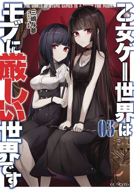 TRAPPED IN DATING SIM WORLD OTOME GAMES GN VOL 02 TRAPPED IN DATING SIM WORLD OTOME GAMES GN VOL 02