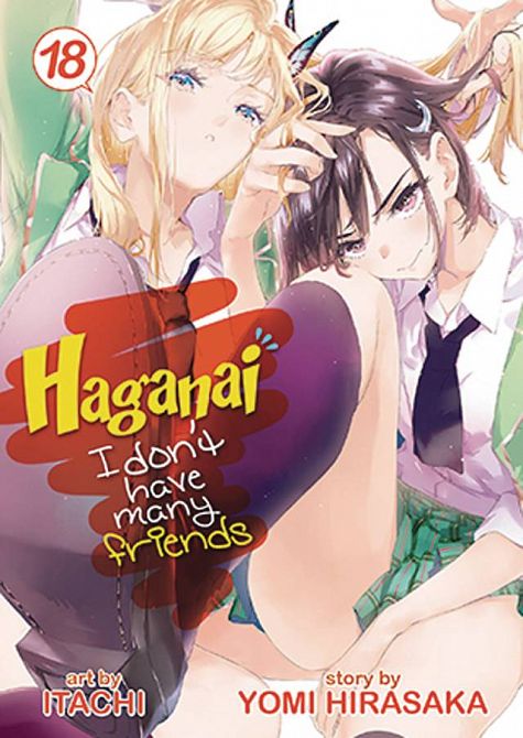 HAGANAI I DONT HAVE MANY FRIENDS GN VOL 19 HAGANAI I DONT HAVE MANY FRIENDS GN VOL 19