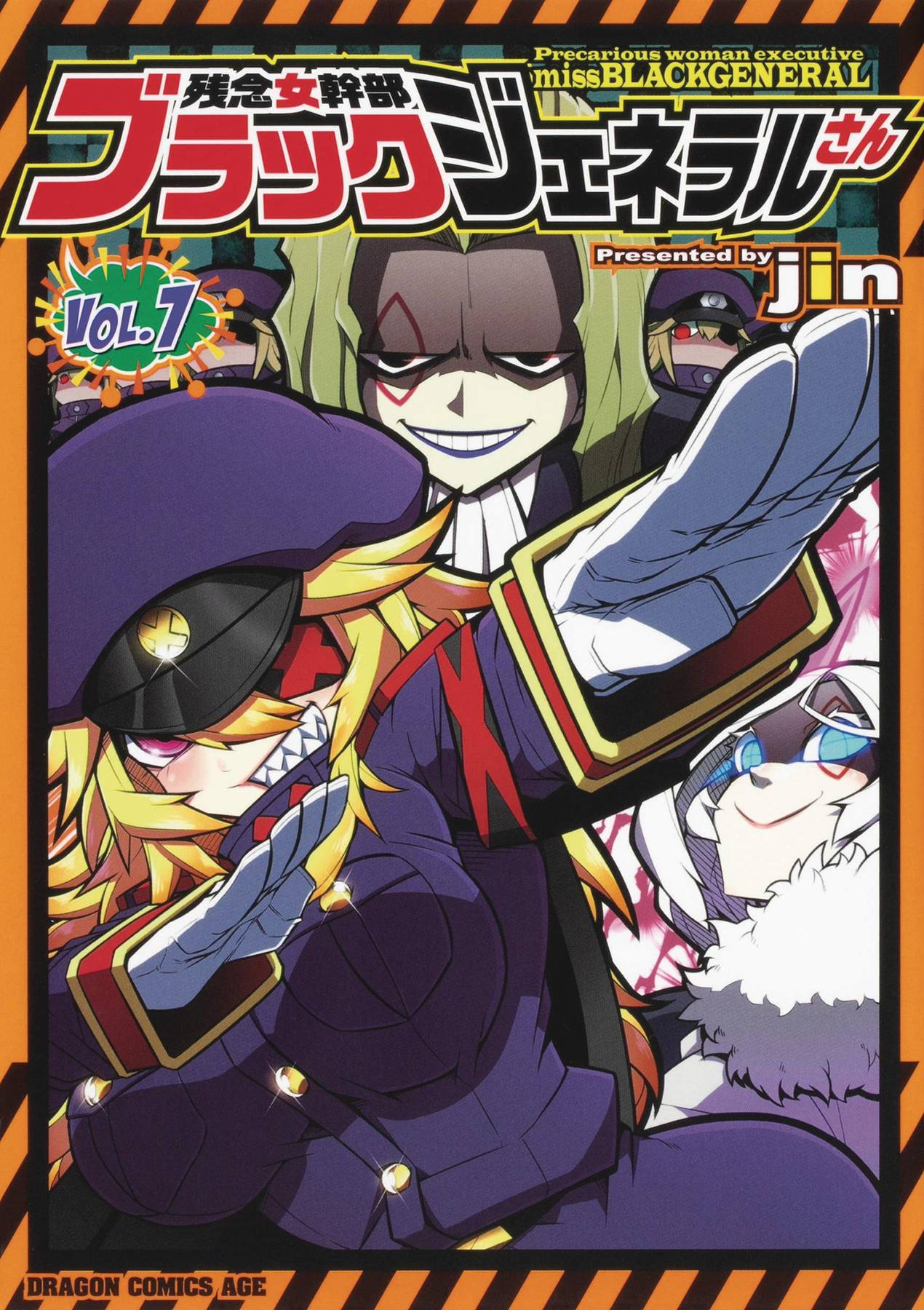 PRECARIOUS WOMAN MISS BLACK GENERAL GN VOL 07 PRECARIOUS WOMAN MISS BLACK GENERAL GN VOL 07