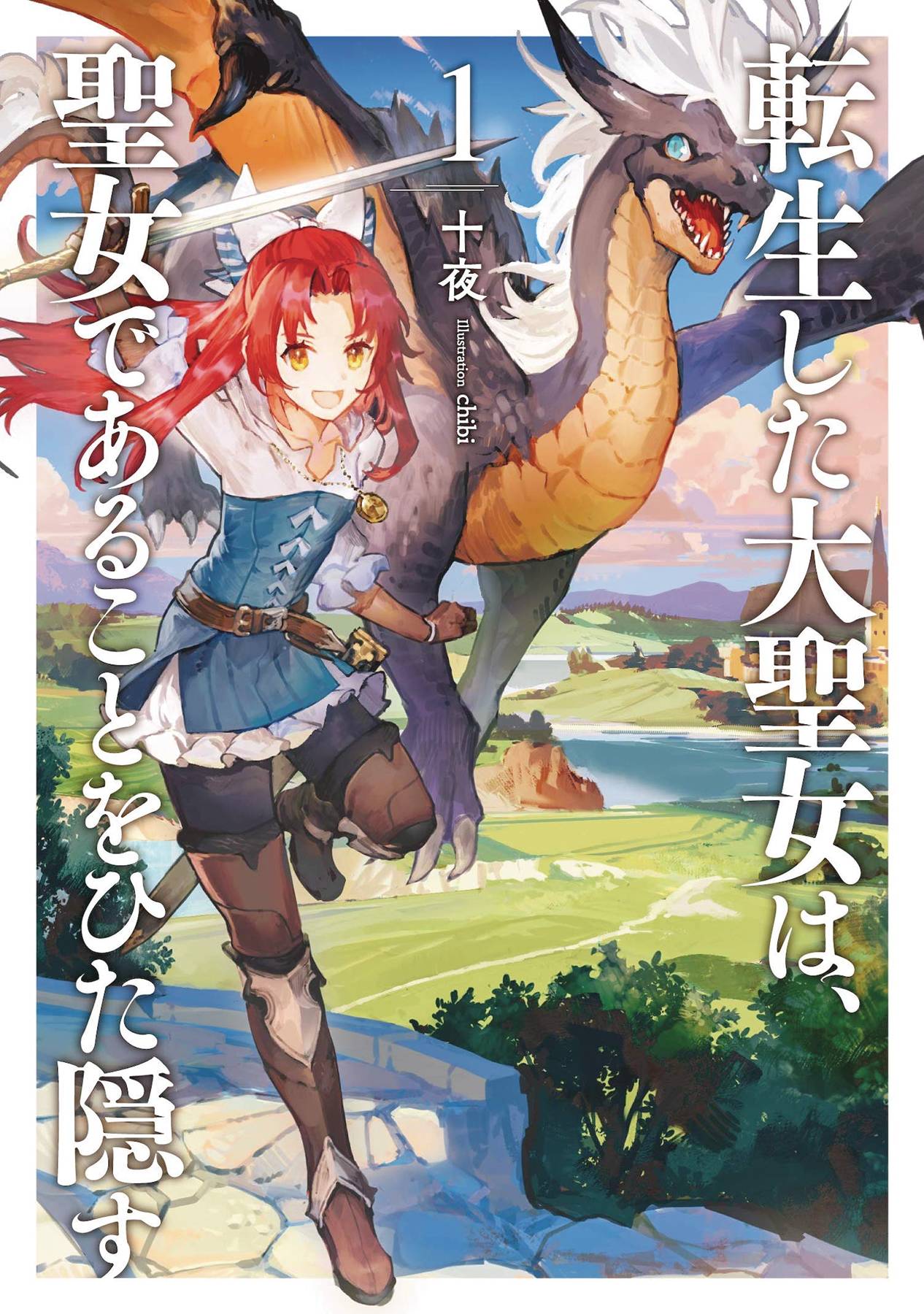 A TALE OF SECRET SAINT LIGHT NOVEL SC VOL 01 A TALE OF SECRET SAINT LIGHT NOVEL SC VOL 01