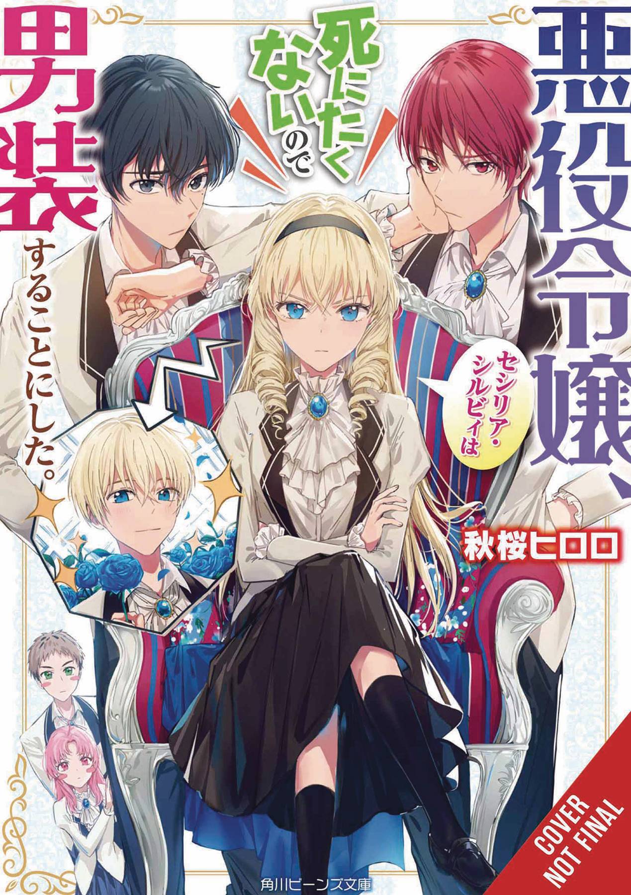 CROSS DRESSING VILLAINESS CICILIA SYLVIE LN SC VOL 01 CROSS DRESSING VILLAINESS CICILIA SYLVIE LN SC VOL 01