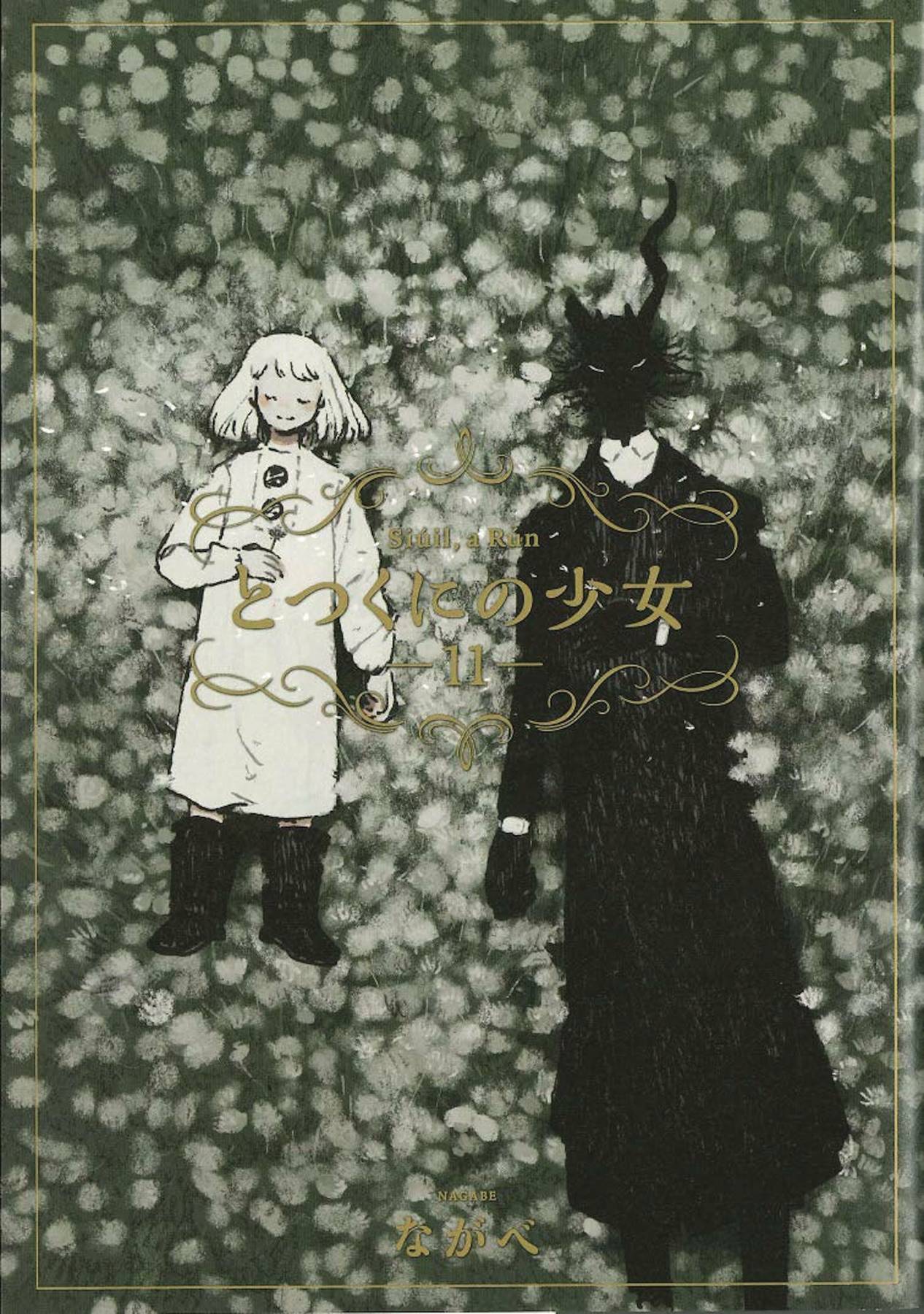 GIRL FROM OTHER SIDE SIUIL RUN GN VOL 11 GIRL FROM OTHER SIDE SIUIL RUN GN VOL 11
