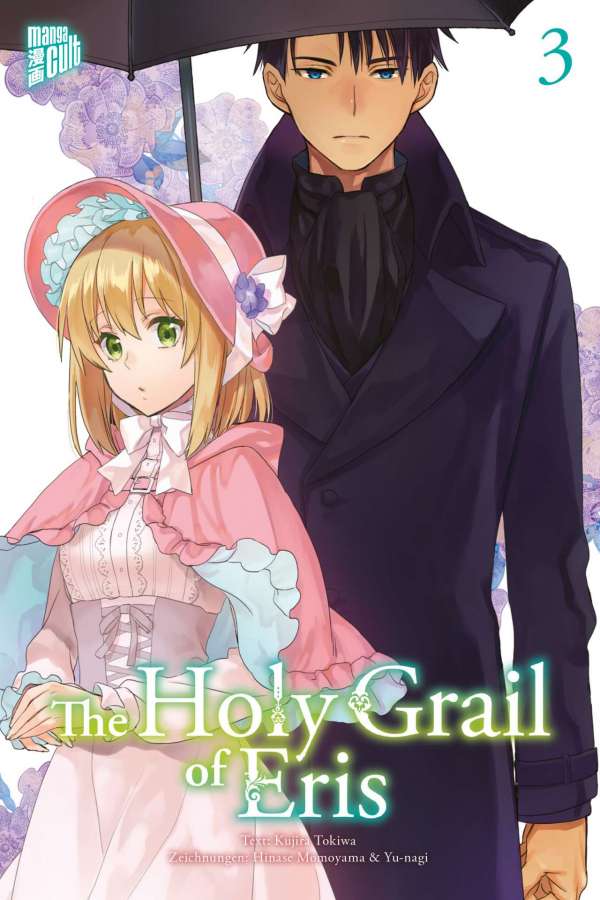 THE HOLY GRAIL OF ERIS #03 THE HOLY GRAIL OF ERIS #03