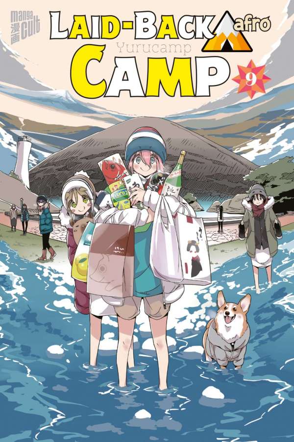 LAID-BACK CAMP #09