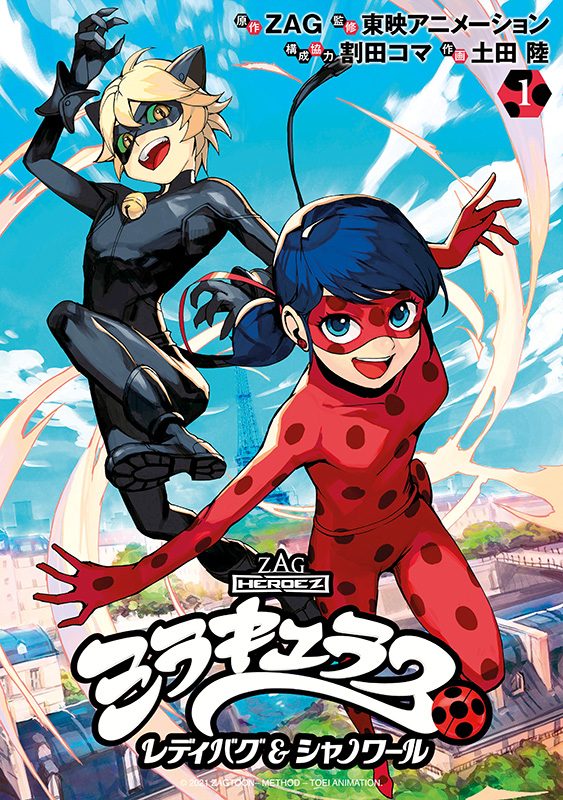 MIRACULOUS: DIE ABENTEUER VON LADYBUG UND CAT NOIR (MANGA) #01 MIRACULOUS: DIE ABENTEUER VON LADYBUG UND CAT NOIR (MANGA) #01