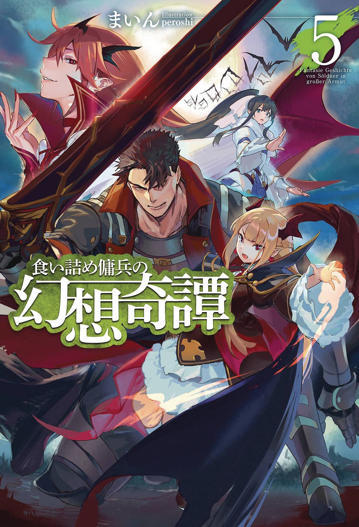 STRANGE ADVENTURE OF BROKE MERCENARY NOVEL SC VOL 05 STRANGE ADVENTURE OF BROKE MERCENARY NOVEL SC VOL 05