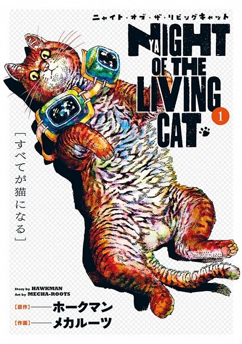 NIGHT OF THE LIVING CAT #01