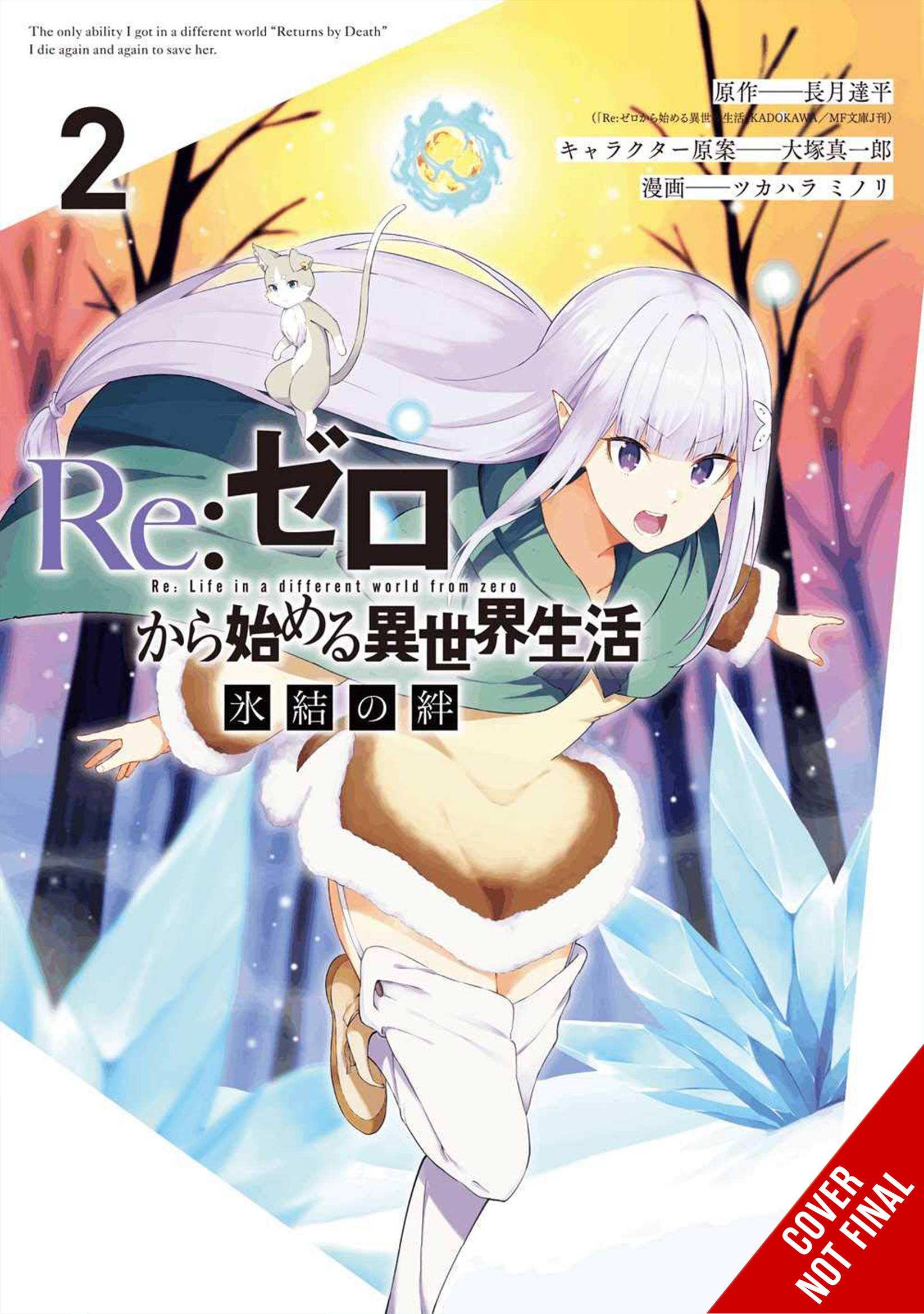 REZERO FROZEN BOND GN VOL 02 REZERO FROZEN BOND GN VOL 02