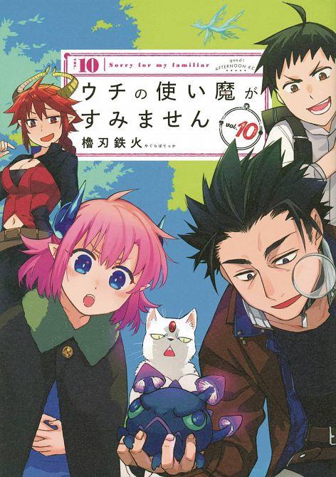 SORRY FOR MY FAMILIAR GN VOL 10
