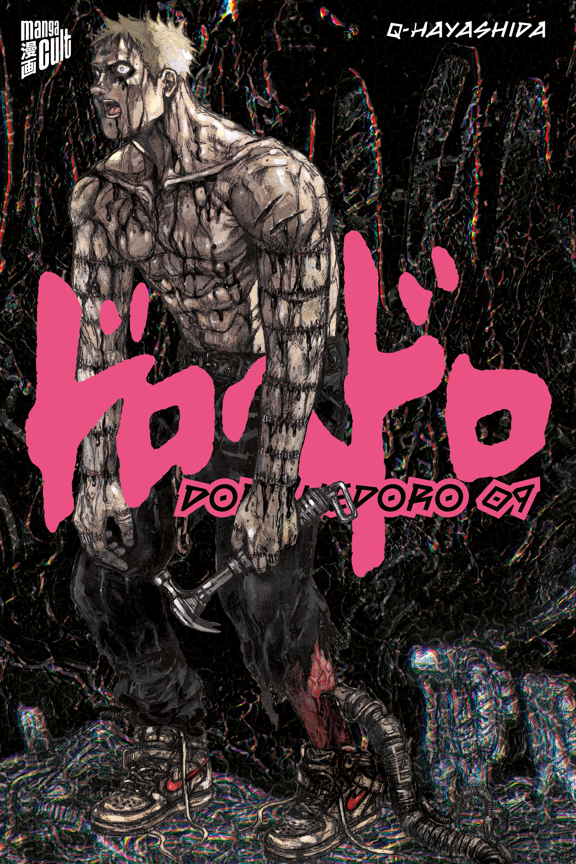 DOROHEDORO #09 DOROHEDORO #09
