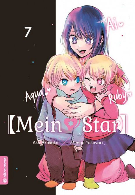 [MEIN*STAR] #07