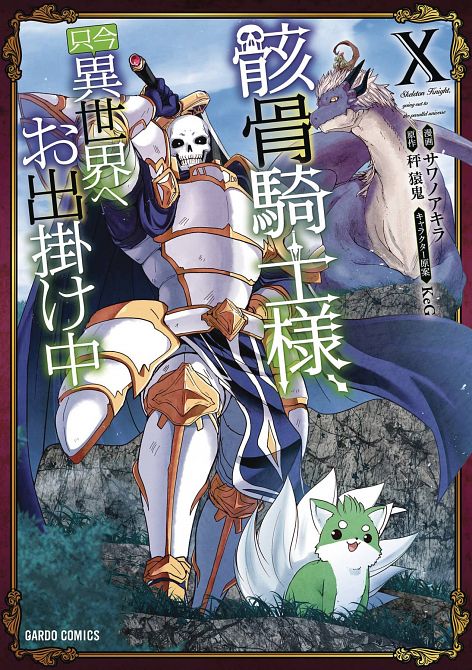 SKELETON KNIGHT IN ANOTHER WORLD GN VOL 10