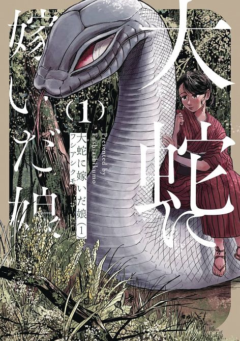 GREAT SNAKES BRIDE GN VOL 01