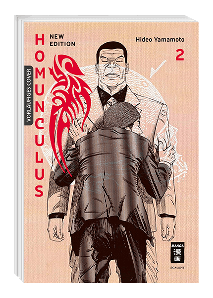 HOMUNCULUS - NEW EDITION #02 HOMUNCULUS - NEW EDITION #02
