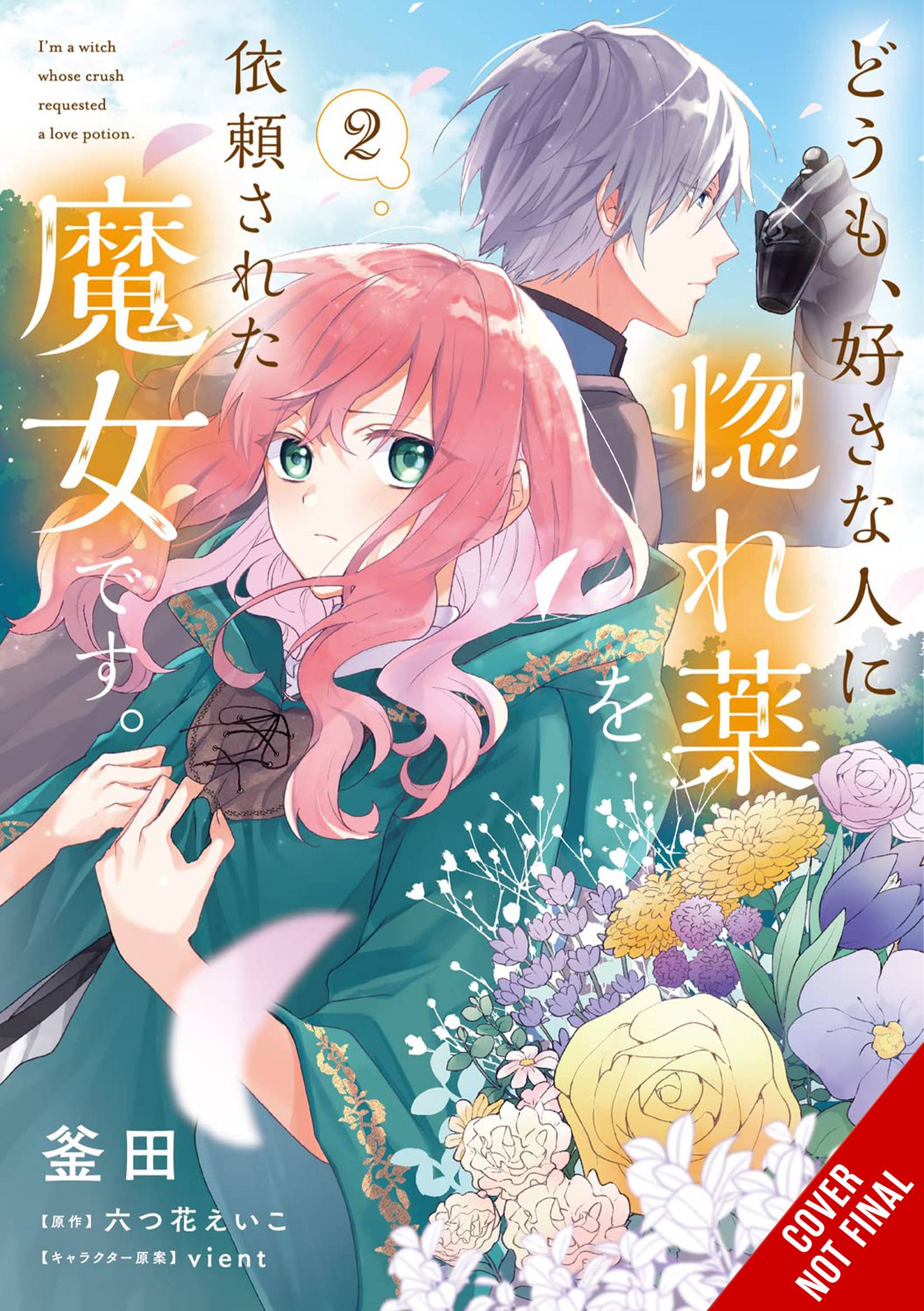 IM A WITCH MY CRUSH WANTS LOVE POTION GN VOL 02 IM A WITCH MY CRUSH WANTS LOVE POTION GN VOL 02