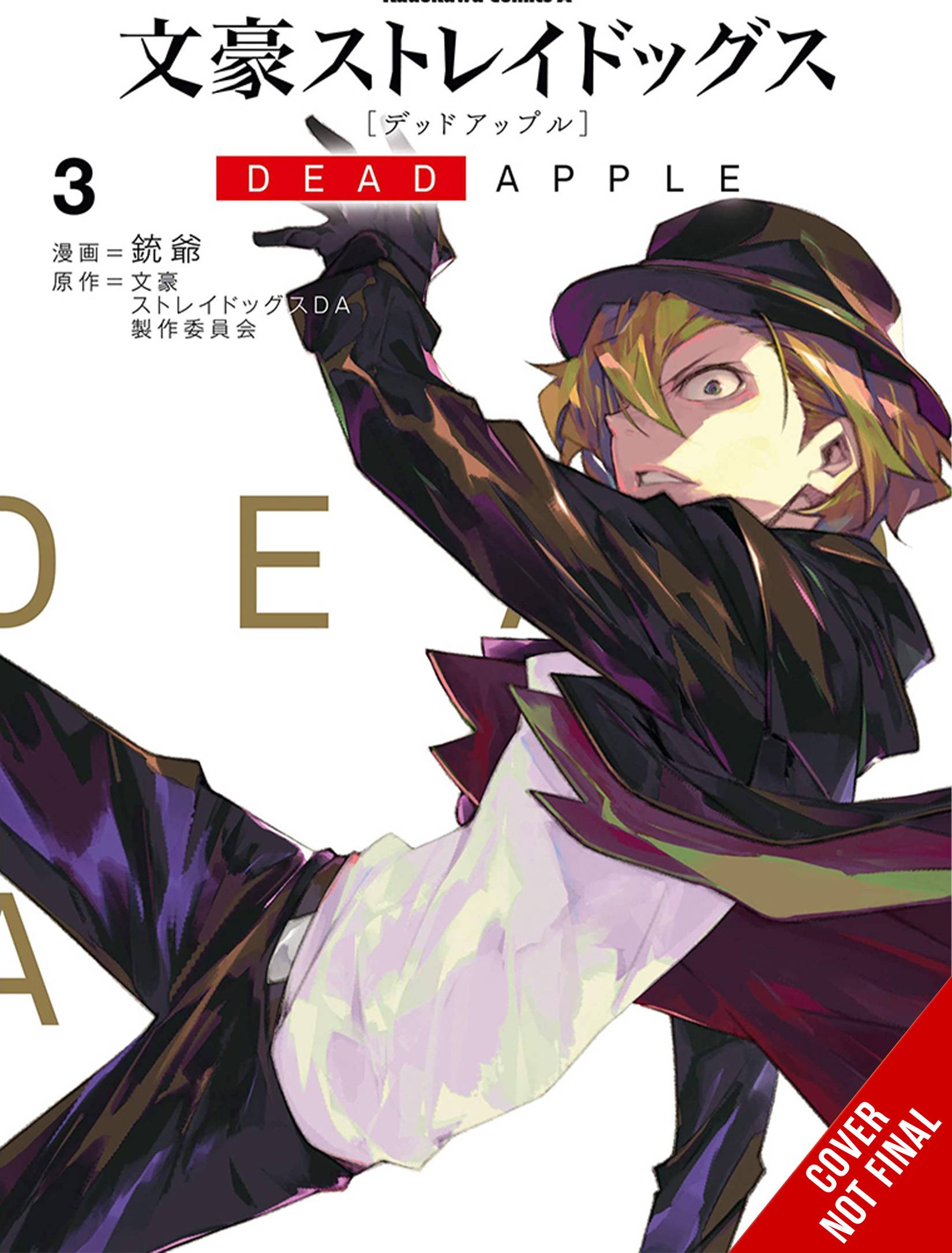 BUNGO STRAY DOGS DEAD APPLE GN VOL 03 BUNGO STRAY DOGS DEAD APPLE GN VOL 03