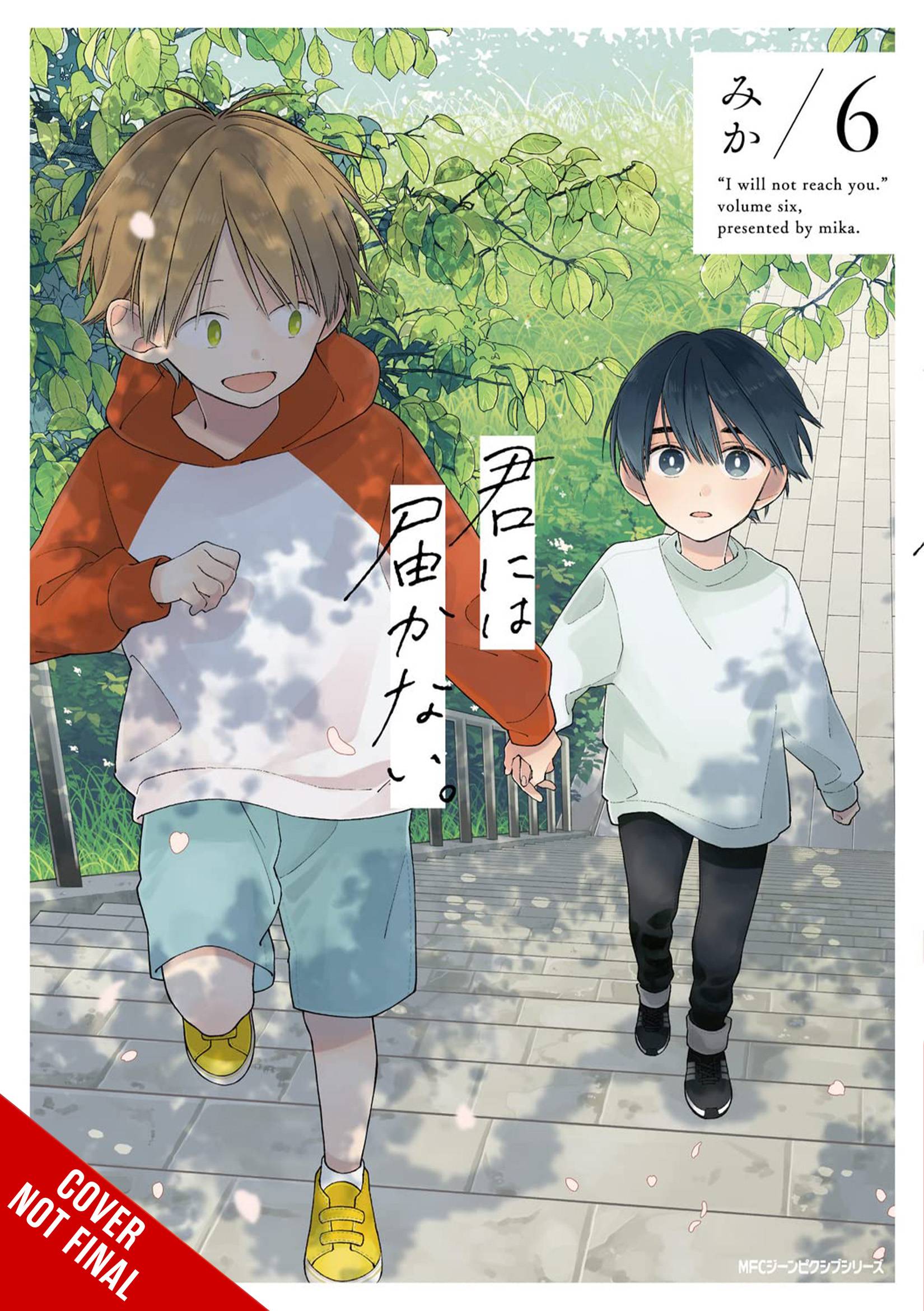 I CANNOT REACH YOU GN VOL 06 I CANNOT REACH YOU GN VOL 06