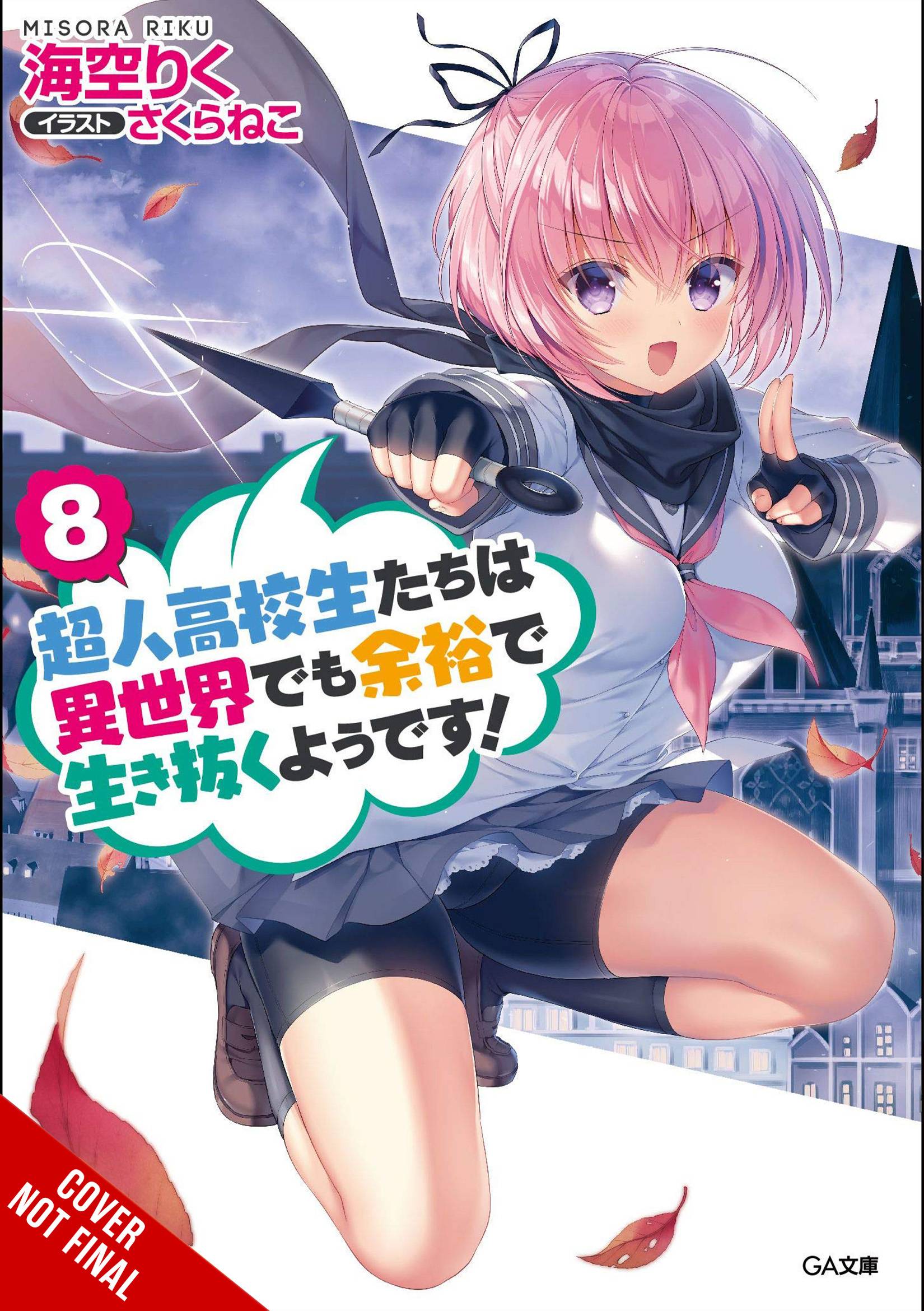 HIGH SCHOOL PRODIGIES EASY ANOTHER WORLD NOVEL SC VOL 08 HIGH SCHOOL PRODIGIES EASY ANOTHER WORLD NOVEL SC VOL 08