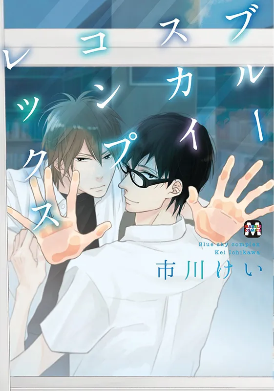 BLUE SKY COMPLEX #01