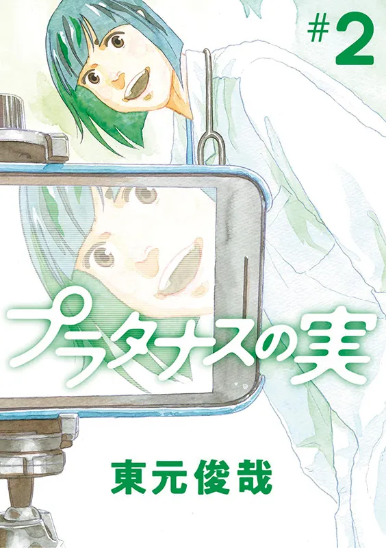 DIE FRÜCHTE DER PLATANE - EIN KINDERARZT MIT HERZ #02