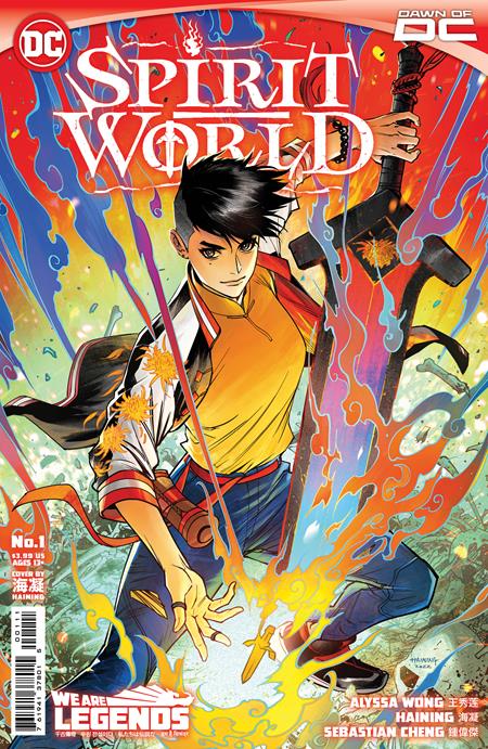 SPIRIT WORLD #1 SPIRIT WORLD #1