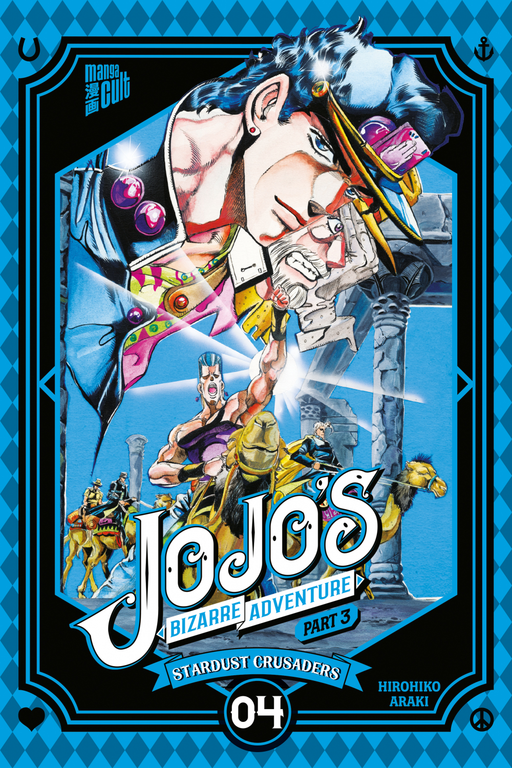 JOJO'S BIZARRE ADVENTURE #11