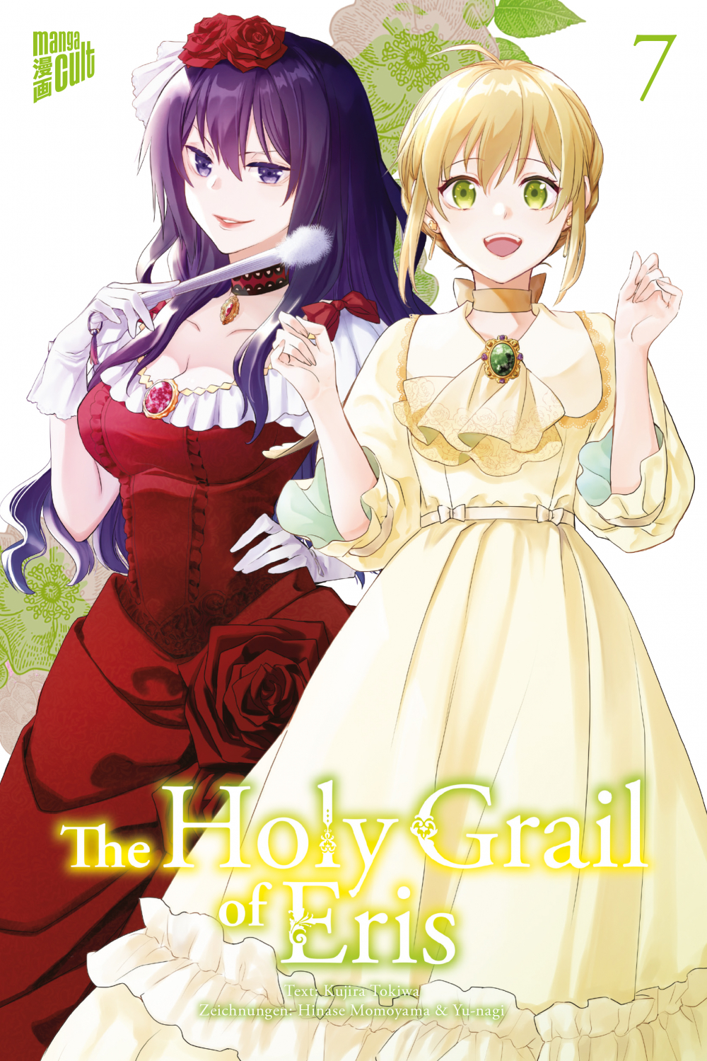 THE HOLY GRAIL OF ERIS #07 THE HOLY GRAIL OF ERIS #07