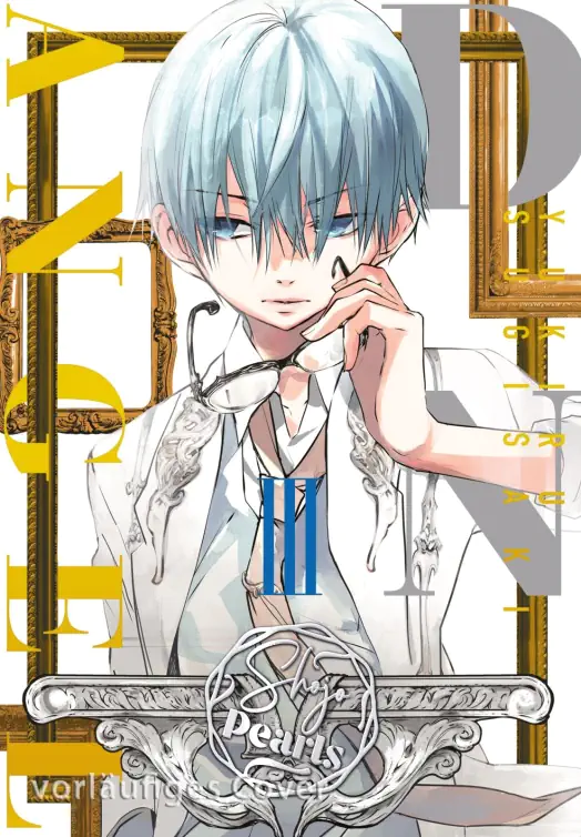 D.N. ANGEL PEARLS #03