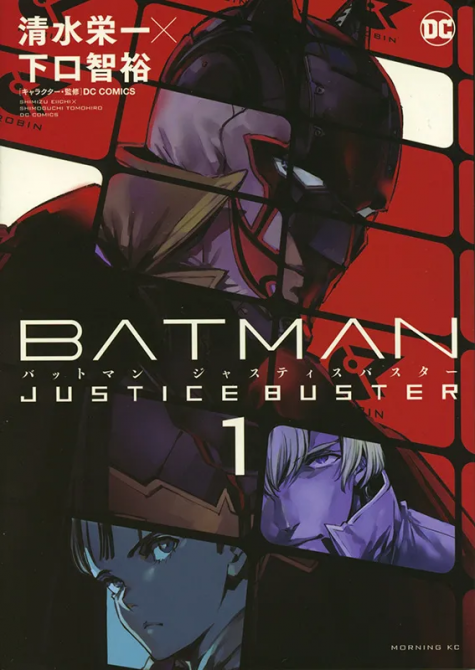 BATMAN JUSTICE BUSTER #01