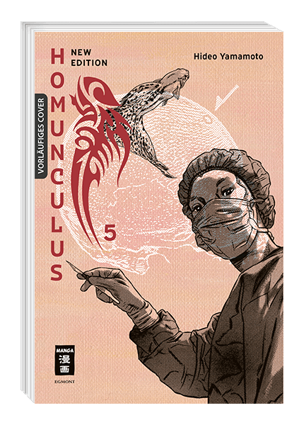 HOMUNCULUS - NEW EDITION #05 HOMUNCULUS - NEW EDITION #05
