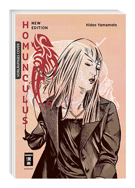 HOMUNCULUS - NEW EDITION #06 HOMUNCULUS - NEW EDITION #06