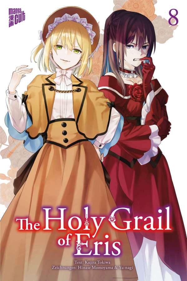 THE HOLY GRAIL OF ERIS #08 THE HOLY GRAIL OF ERIS #08