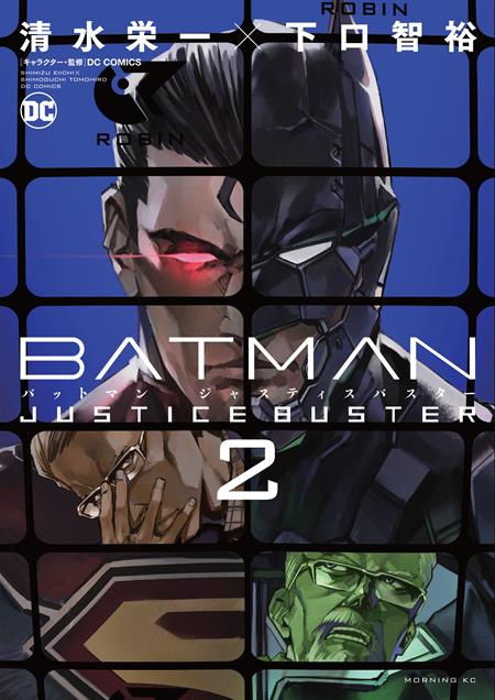BATMAN JUSTICE BUSTER TP VOL 02 BATMAN JUSTICE BUSTER TP VOL 02