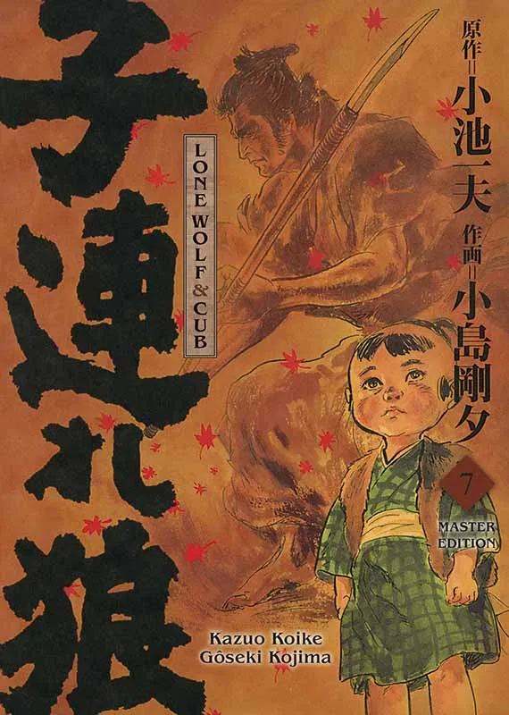 LONE WOLF & CUB - MASTER EDITION #07