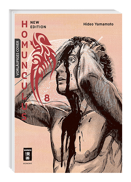 HOMUNCULUS - NEW EDITION #08 HOMUNCULUS - NEW EDITION #08
