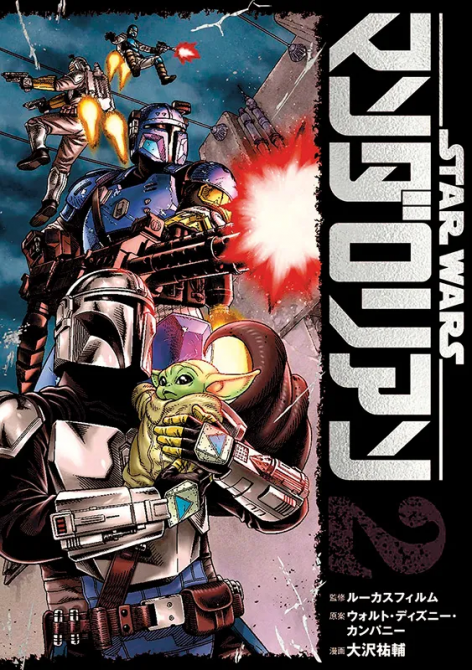 STAR WARS: THE MANDALORIAN #02 STAR WARS: THE MANDALORIAN #02