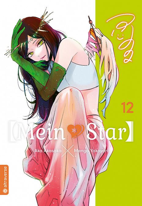 [MEIN*STAR] #12