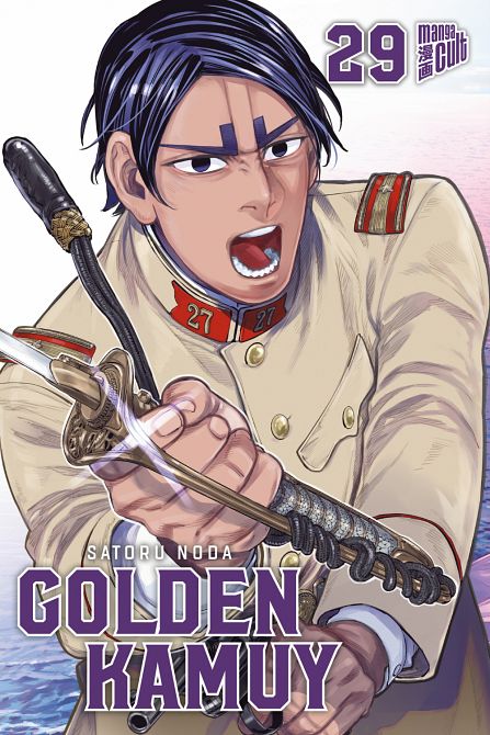 GOLDEN KAMUY #29