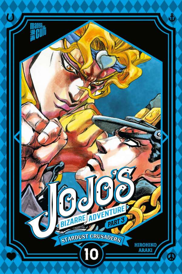 JOJO'S BIZARRE ADVENTURE #17