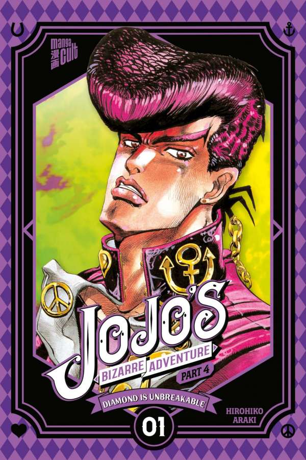 JOJO'S BIZARRE ADVENTURE #18 JOJO'S BIZARRE ADVENTURE #18