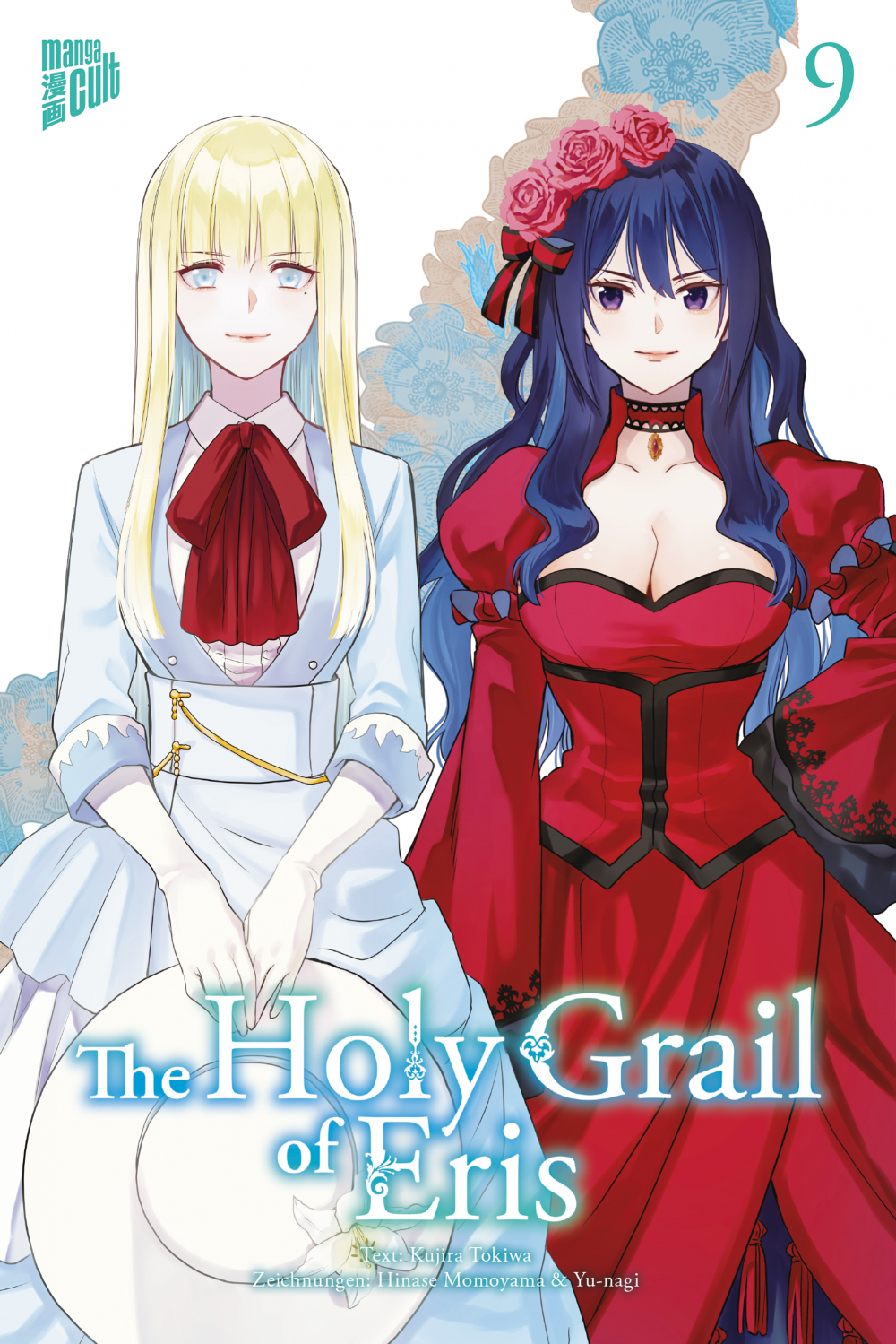 THE HOLY GRAIL OF ERIS #09 THE HOLY GRAIL OF ERIS #09